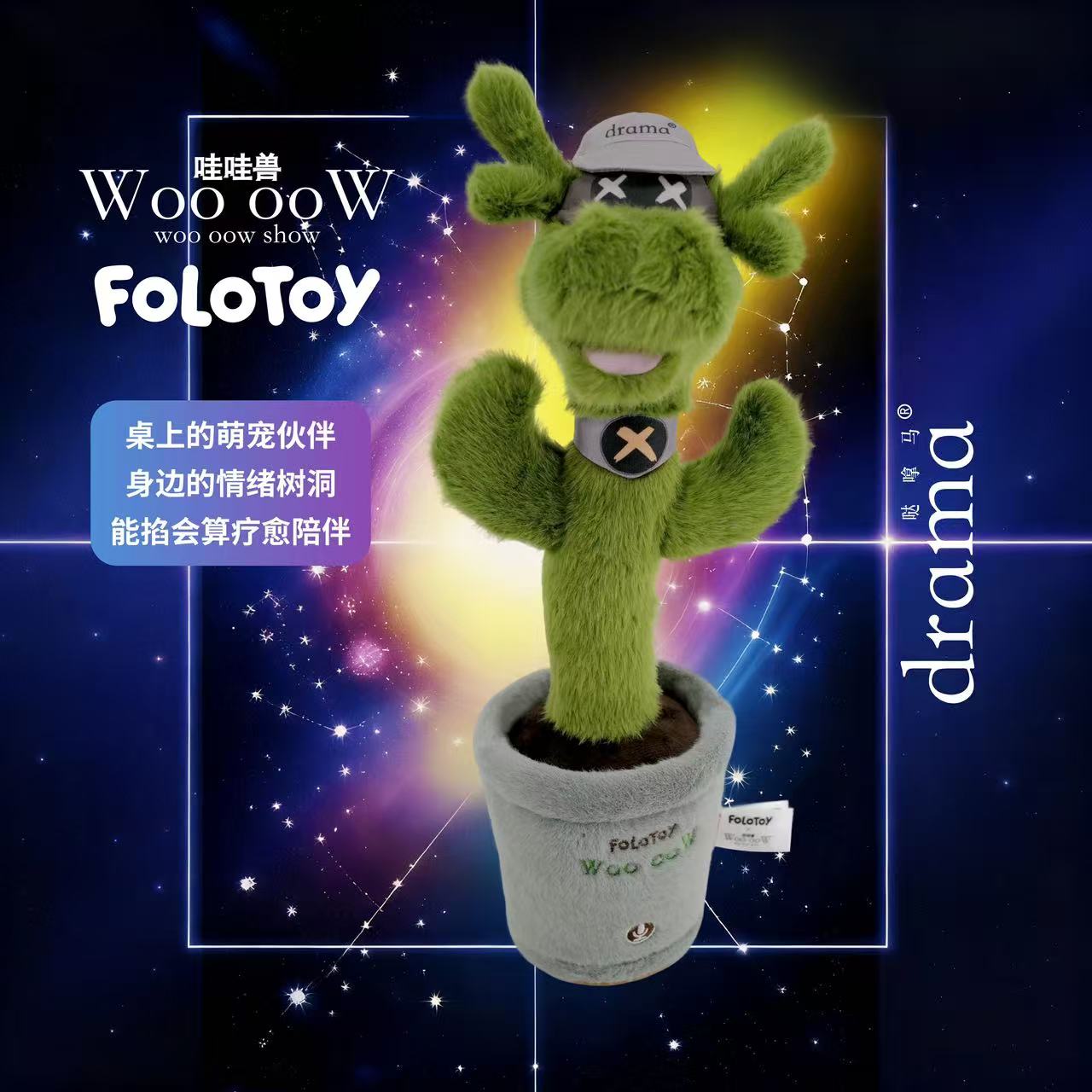 哇哇兽xFoloToy哒嗱马AIAIxIP